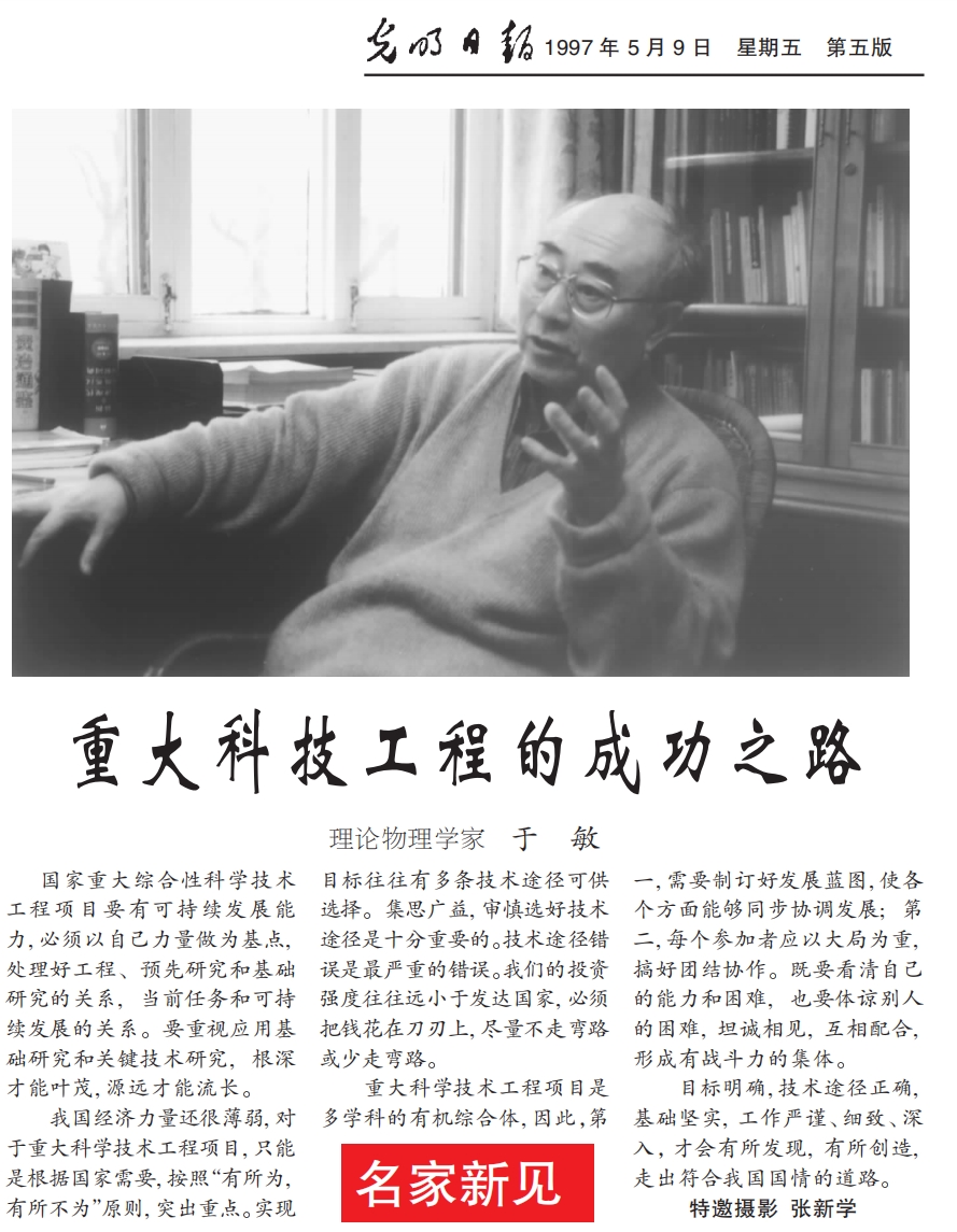 “科学家精神百场讲坛”走进北石化