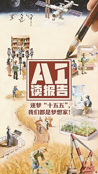 光明融媒看两会 光明融媒看两会