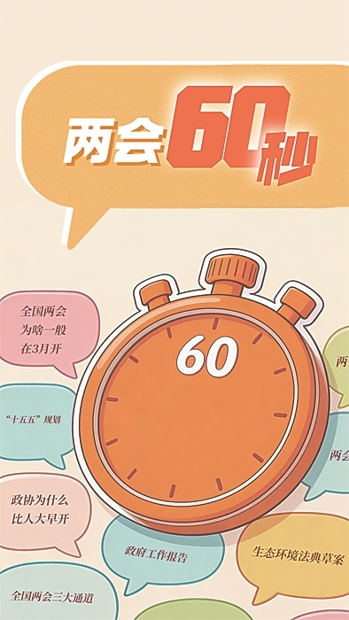 光明融媒看两会 光明融媒看两会