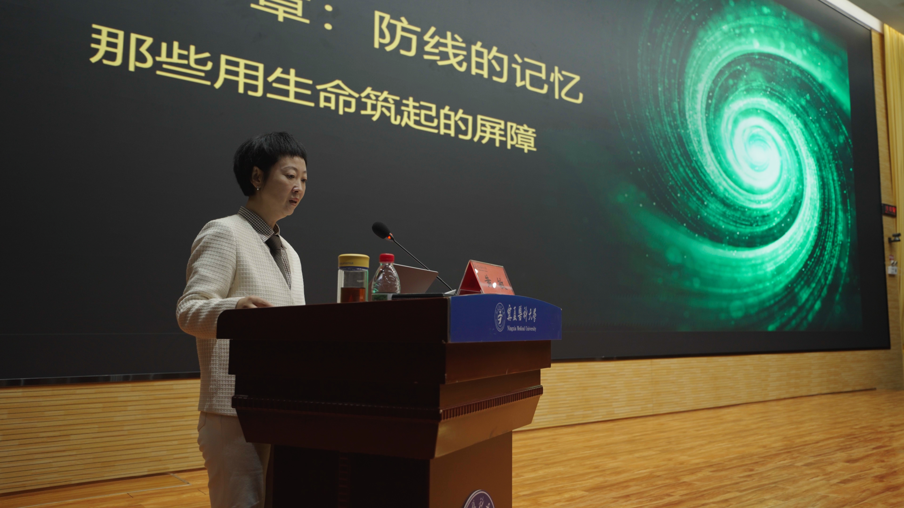 科学家精神百场讲坛走进宁夏医科大学