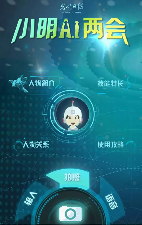 光明网总裁、总编辑杨谷谈“媒体融合”：技术是重要武器