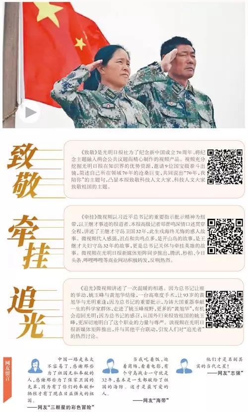 光明日报社：在全媒体主战场彰显“光明”品格