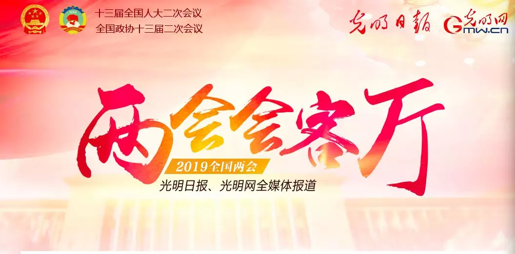 光明日报社：在全媒体主战场彰显“光明”品格