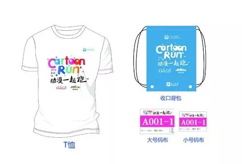 2019Cartoon Run动漫一起跑欢乐来袭，报名开启
