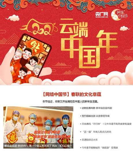 《中国记者》微信公众号刊发光明网记者践行“四力”采访手记:48小时创作暖心MV背后的故事