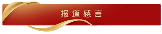 最高法微信公号报道光明网记者