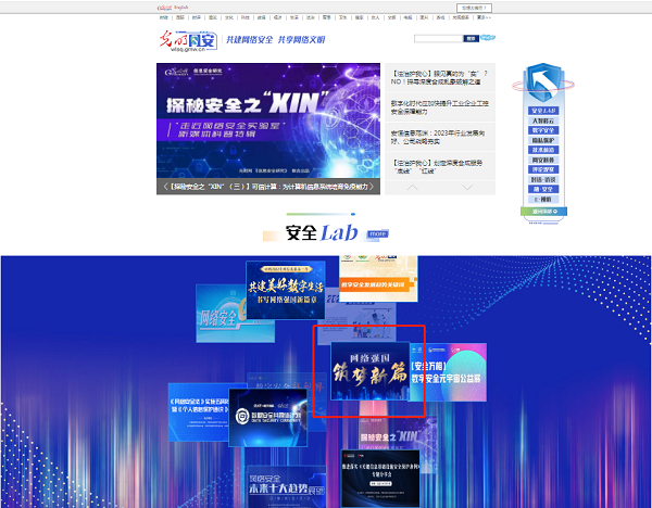 聚焦网信事业发展，光明网“网络强国 这十年”专栏升级为“网络强国 筑梦新篇”