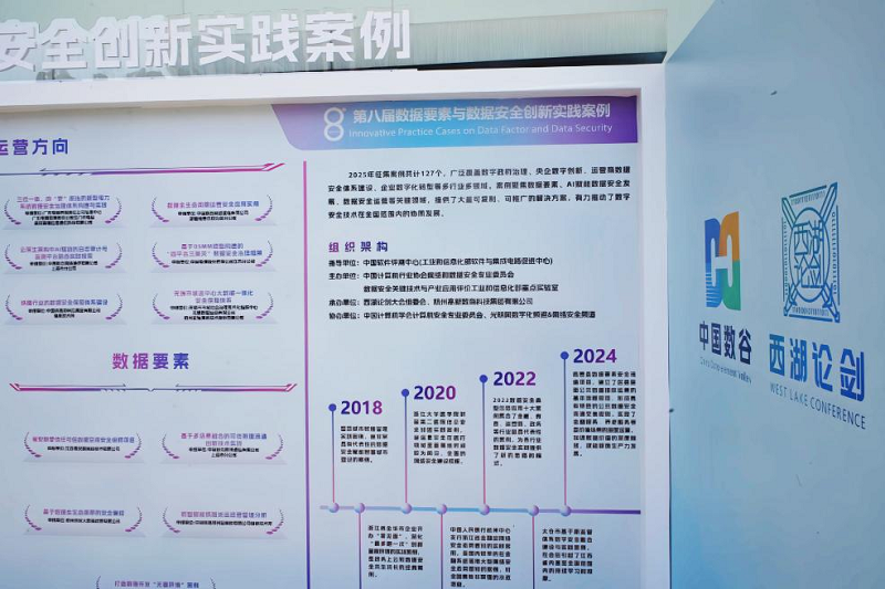 光明网等联合发布数据要素与数据安全创新实践案例集