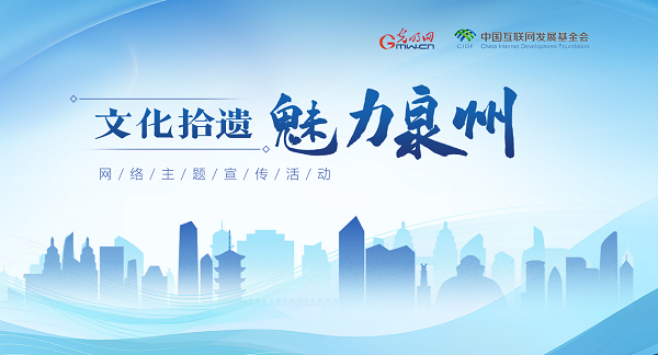 光明日报社会责任报告（2024年度）