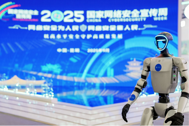 光明网等承办2025国家网络安全宣传周人工智能安全治理分论坛 光明网等承办2025国家网络安全宣传周人工智能安全治理分论坛