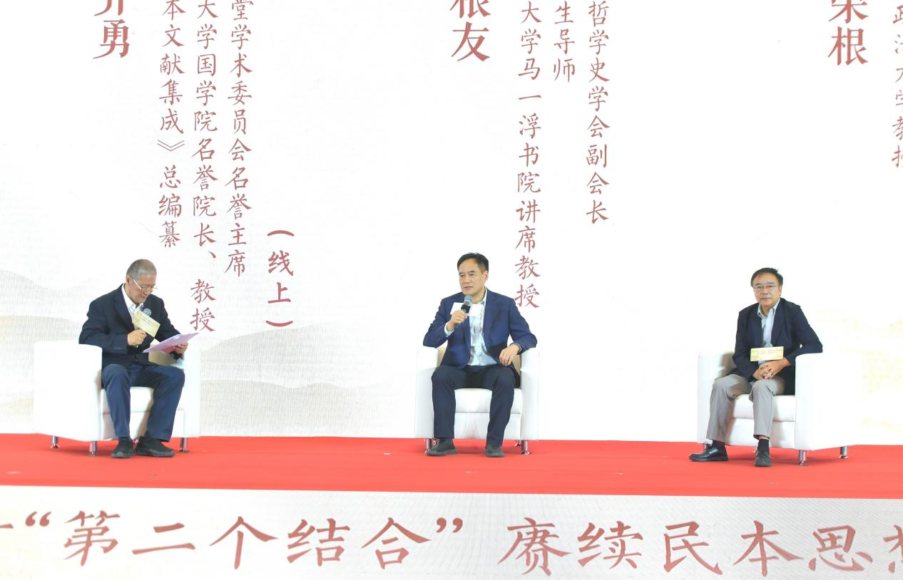 光明网等承办《民本文献集成》首批成果分享会