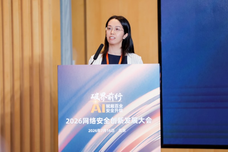 光明网等协办2026网络安全创新发展大会